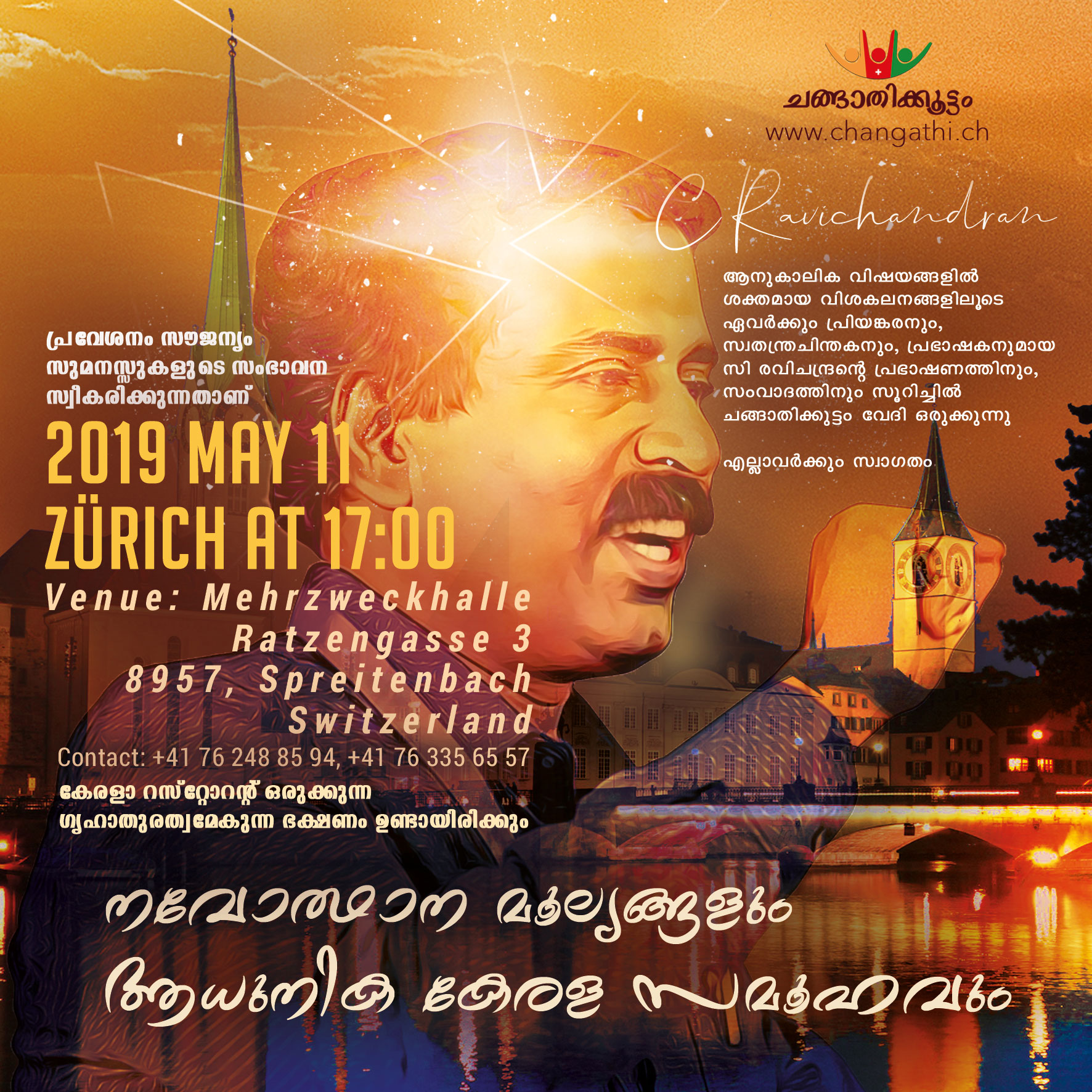 Sunil P Ilayidam Event Switzerland