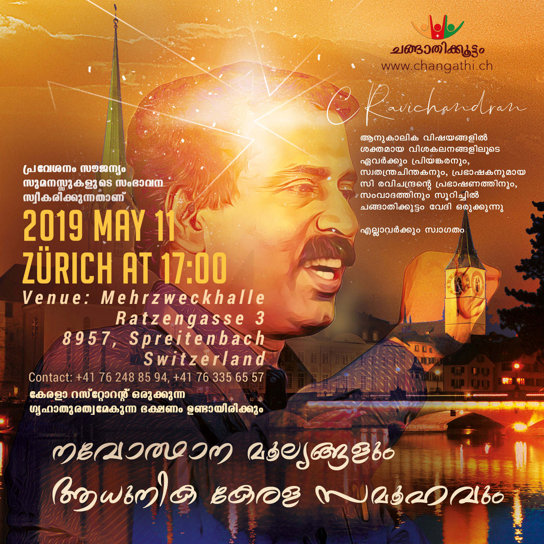 Sunil P Ilayidam Event Switzerland